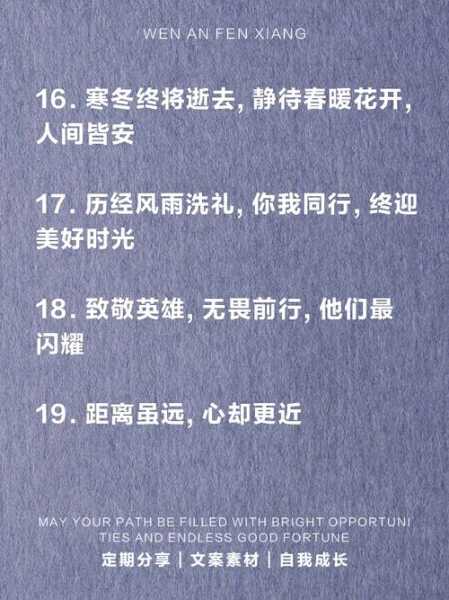疫情期间的暖心话简短免费,疫情期间暖心短句