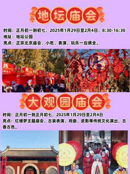 2025北京市疫情爆发,2025.1月北京疫情