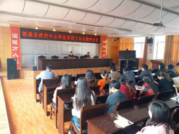 镇雄疫情防控中心电话,镇雄疾控中心电话