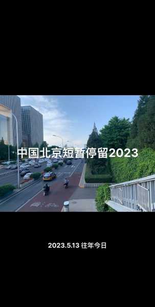2023第二波疫情北京,2023年北京