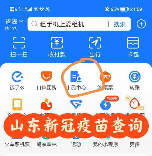 新冠疫苗预约机构查询，新冠疫苗预约平台入口