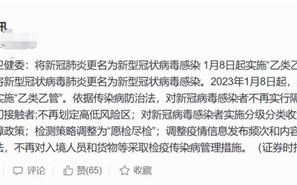 疫情防控最新政策乙类乙管，疫情防控乙类乙管时间