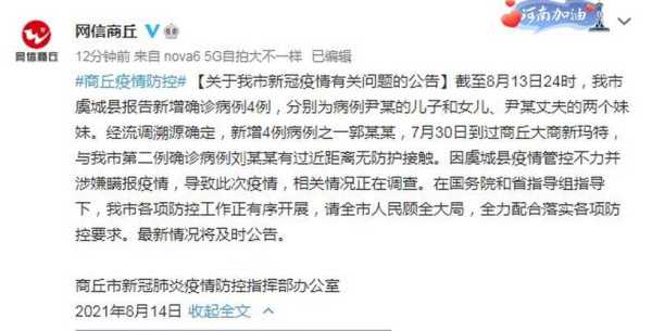 虞城疫情最新消息今天，浙江疫情最新消息今天