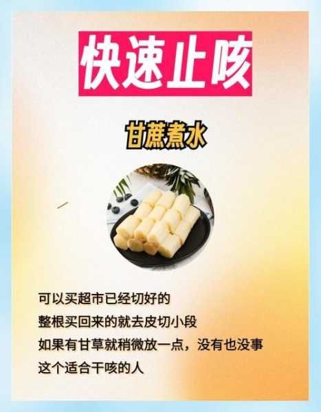 咳嗽止咳最快的一招秘方,幼儿咳嗽止咳的小妙方