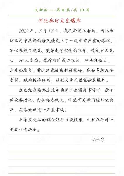 国内新闻最新消息今天摘抄,今天国内新闻10条摘抄