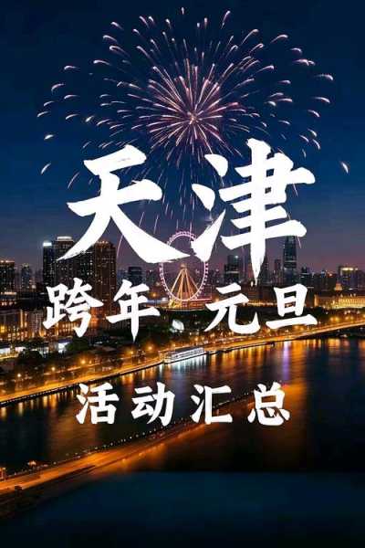 天津最新疫情最新消息,2025新冠最新消息今天