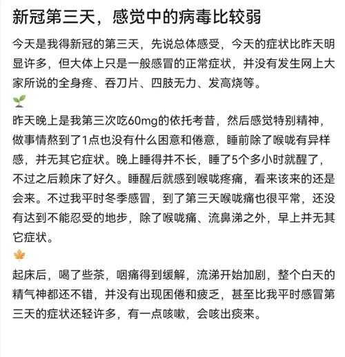 新冠最难熬的是第几天，新冠病毒第几天最严重