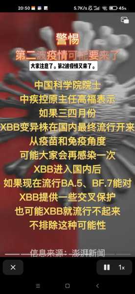 今年会有第二波疫情吗，今年的疫情还会爆发吗