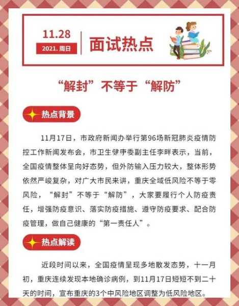 为什么要放开疫情管控，疫情管控放开的原因