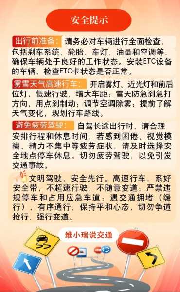2022年元旦高速免费吗，元旦高速路免费吗
