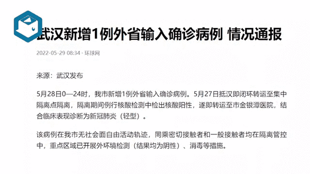 武汉新增1例重症病例，武汉新增病例最新消息