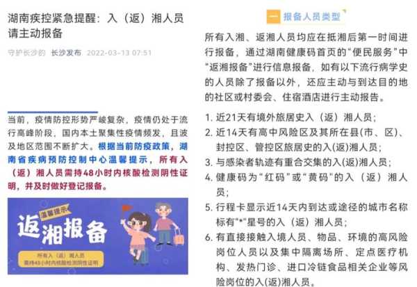 长沙疫情浙江最新消息，疫情新消息最新
