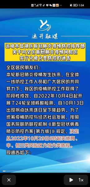 最新冠肺炎疫情最新消息，中国新冠肺炎最新消息