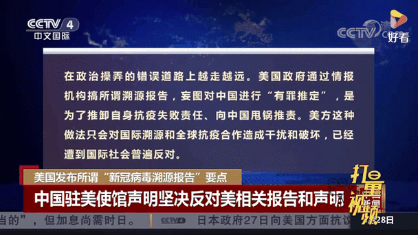 世卫组织发布新冠病毒溯源报告（美情报部门公布新冠病毒溯源报告）