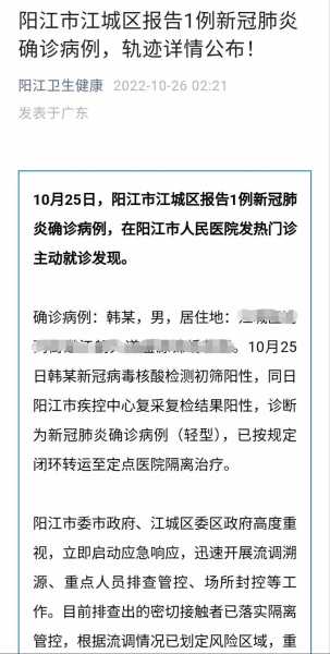 阳江最新疫情最新消息，广东省阳江疫情最新情况