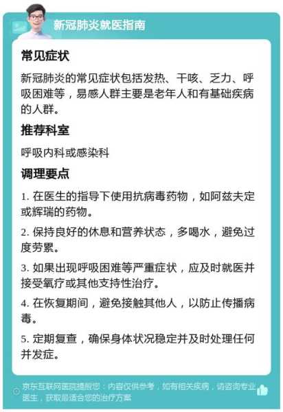 疫情放开阳了家人怎么办,疫情为什么突然放开了