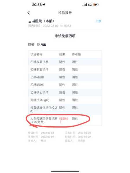 可疑阳性是阳性的几率大吗，艾滋病可疑阳性确诊阳性有多大