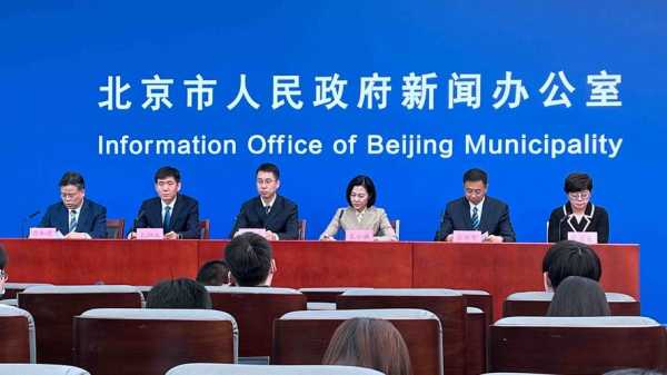 看看新闻北京疫情发布会,北京疫情发布会最新消息今天