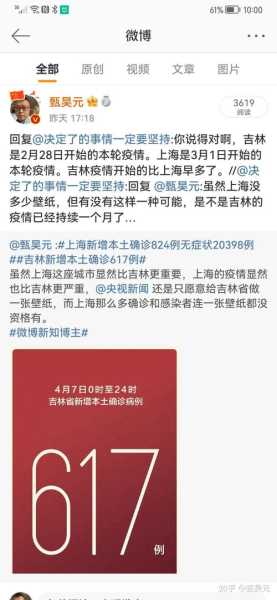 吉林新增4例本土确诊病例,全国新增本土病例最新消息