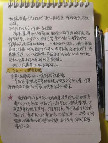 疫情作文素材摘抄300字，有关疫情作文素材摘抄