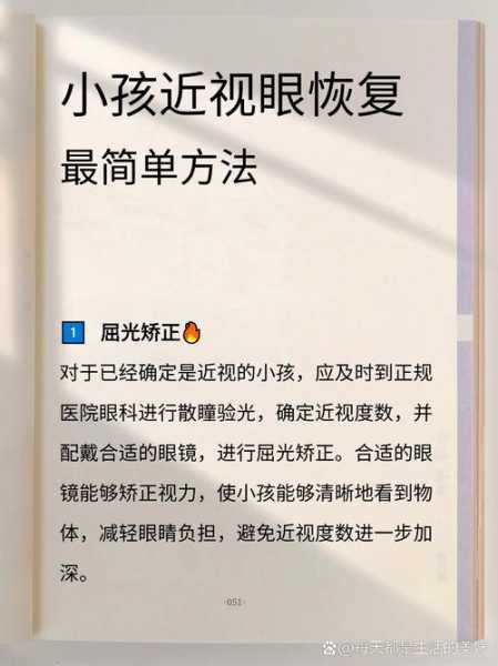 激光矫正近视眼有什么限制,视力激光矫正有什么要求才可以做