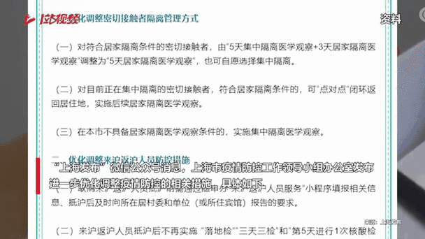 上海外地来沪人员防疫规定，上海对外地来沪人员最新规定