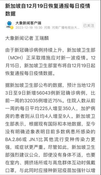 新加坡今日最新疫情报告，新加坡最新疫情报告