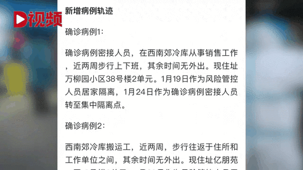 北京丰台新增1例本土确诊，北京新增确诊病例