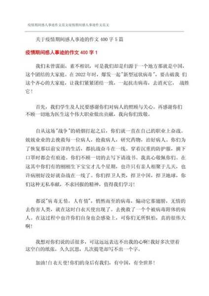 多人讲述感染新冠后的故事,新冠的感人故事300字