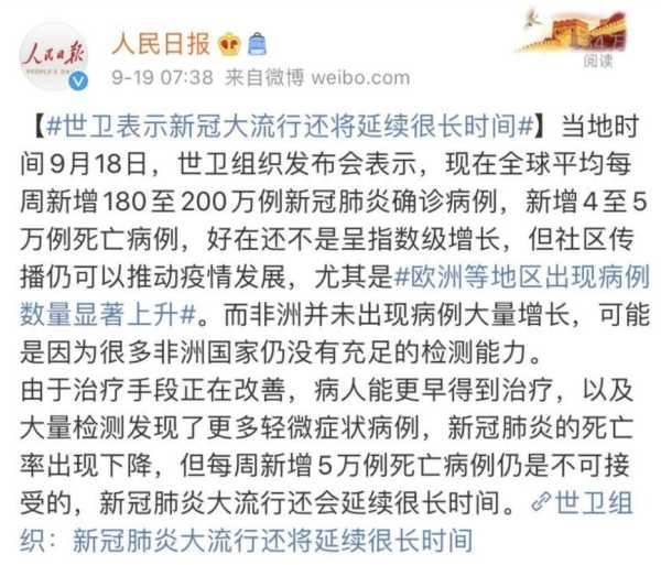 山东疫情第二波爆发时间，第二次疫情爆发在什么时候