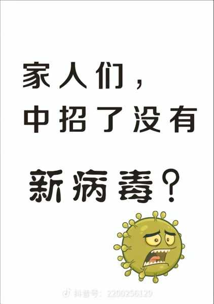 2023年最新病毒是什么,2023年是什么病毒