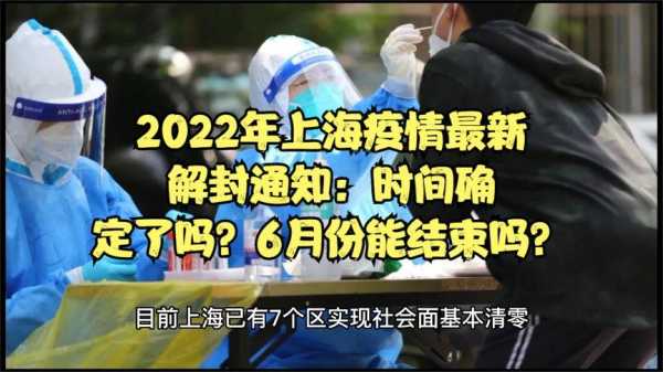 2024上海疫情情况，2024年上海疫情严重吗
