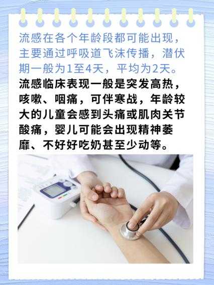 2023最近流感叫什么病毒，最近流感病毒2024症状