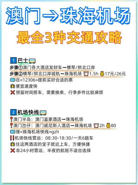 现在出入珠海最新规定，澳门去珠海最新规定