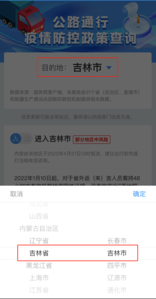 北京疫情政策出行查询，疫情防控出行政策查询