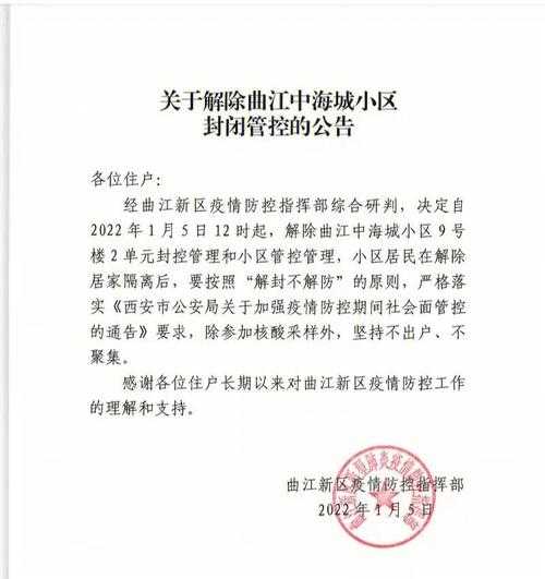 2023年6月份又封城了,2023年封城原因
