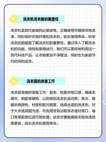 洗衣机洗了带新冠病毒的衣服，新冠病人的衣服怎么洗