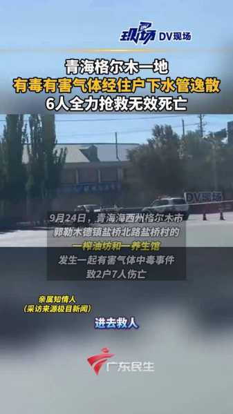 格尔木疫情防控最新消息,最新疫情最新消息