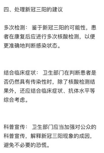 三阳一般第几天最严重,新冠三阳一般几天恢复