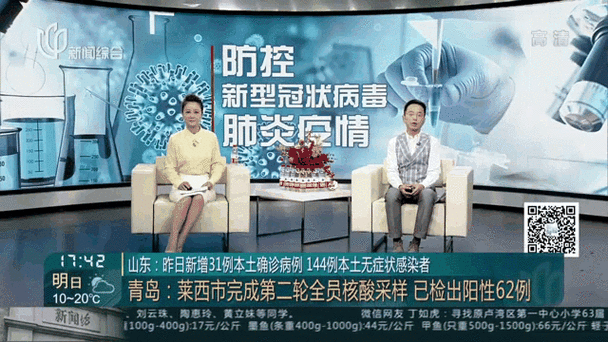 山东青岛最新疫情爆发，今天青岛疫情最新消息
