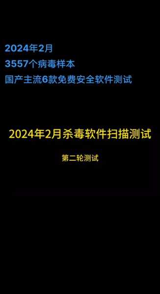 2024年还有病毒吗，2024年有没有病毒