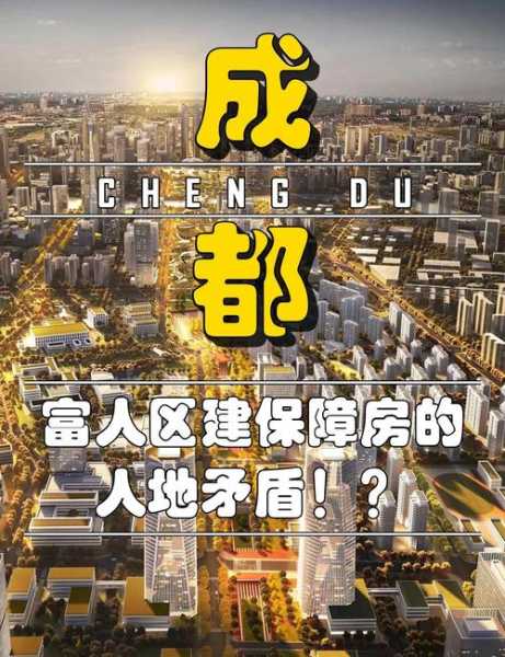 成都:除2区市外居民继续原则居家（城市居民最低生活保障原则）