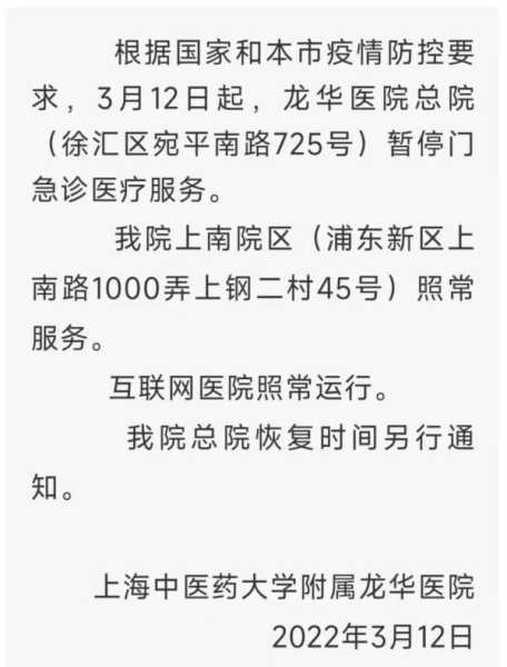 上海最新疫情政策调整，上海疫情规定新政策