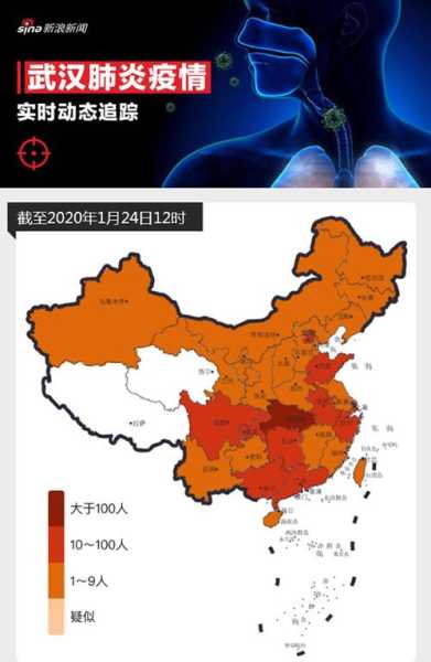 疫情地图实时更新地图,疫情地图