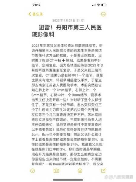 丹阳疫情最新消息今天，丹阳最新消息今天