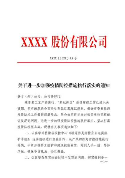 宁波镇海疫情防控最新通知,宁波最新疫情防控通知