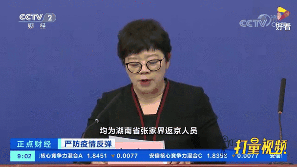 北京:严控高风险人员离京，北京:加强人员进京管控