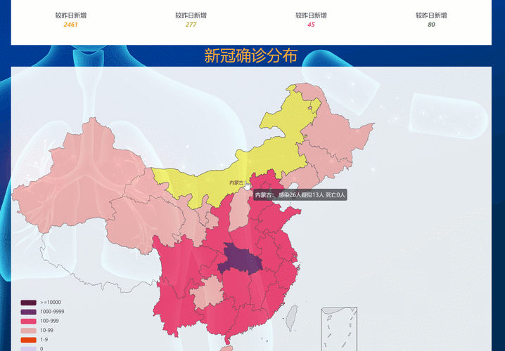 世界疫情实时动态数据地图,全球疫情实时动态数据