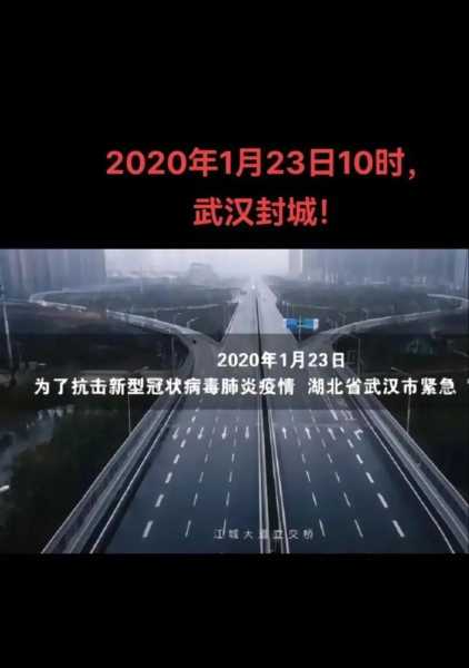 2025年春节疫情封城,2025全国封城已成定局了吗