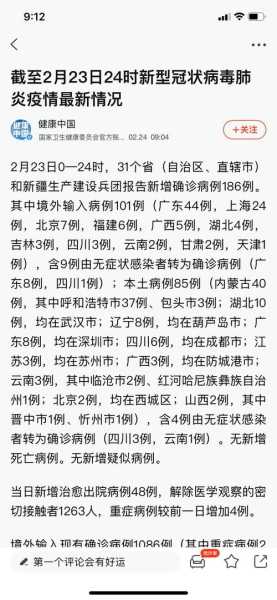 31省新增确诊96例,31个省今天新增多少例